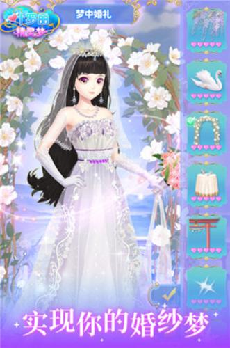 叶罗丽精灵梦手游 v4.0.7