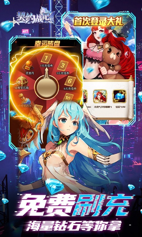 契约战记独家福利版 2022-12-02 15:58