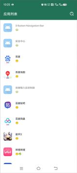 李跳跳去广告软件 v2.0.5