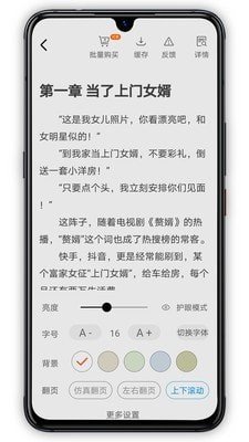 萝卜看书 v1.0.0