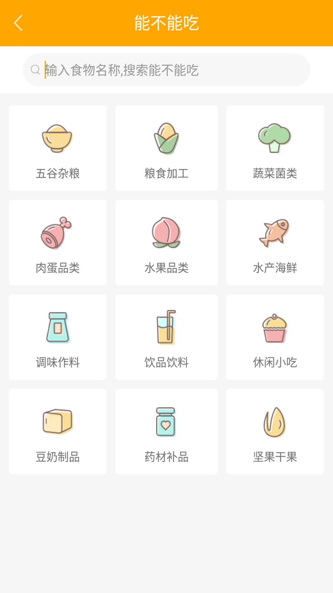 好宝宝辅食 v3.0.5