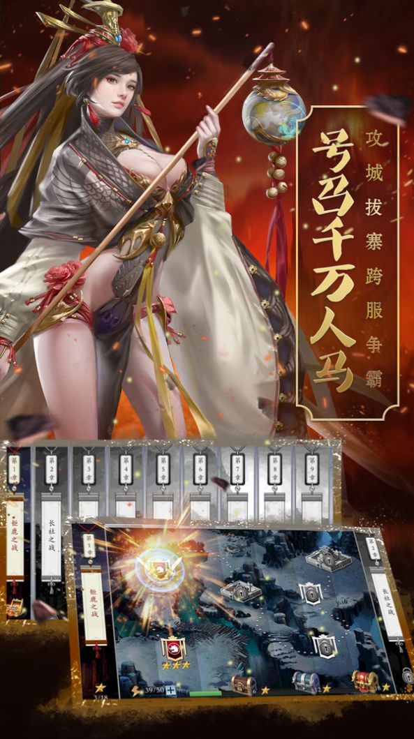 皇座战争街机三国志游戏最新官方正版图片1