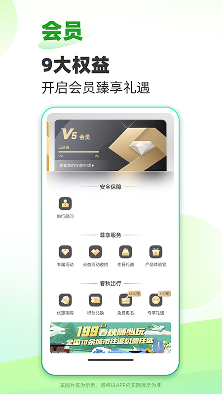 蚂蚁短租 v8.5.0