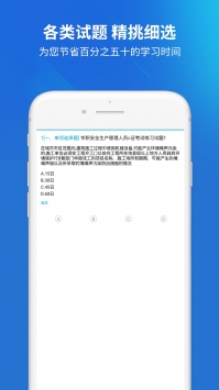 三类人员考试 v2.0.5