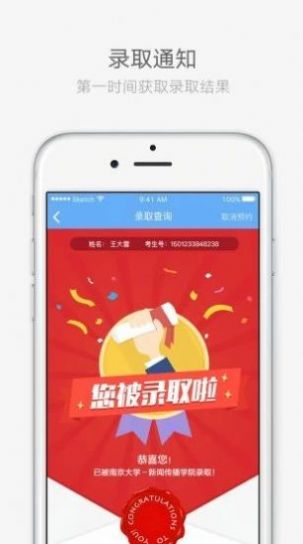 职业猫高校招考app官方版 1.0.1 v3.2.4