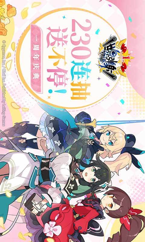 世界弹射物语官服 v1.5.8