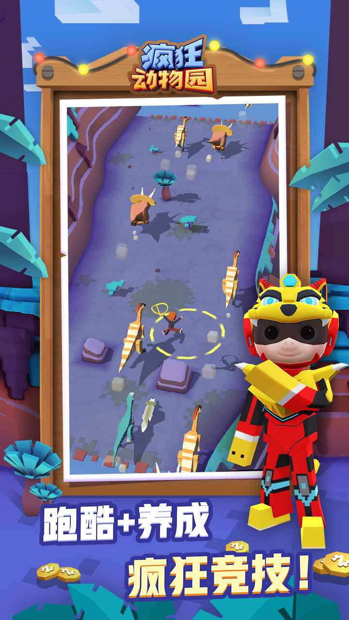 疯狂动物园1.55.1猪猪侠联动版官方最新版  v4.4.2