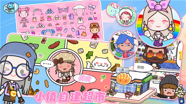 米佳世界小镇米加