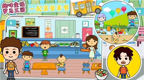 趣味童话罗马王国  v1.0