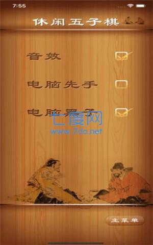 休闲五子棋