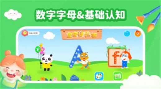 宝宝脑力训练APP最新版  v3.0.3