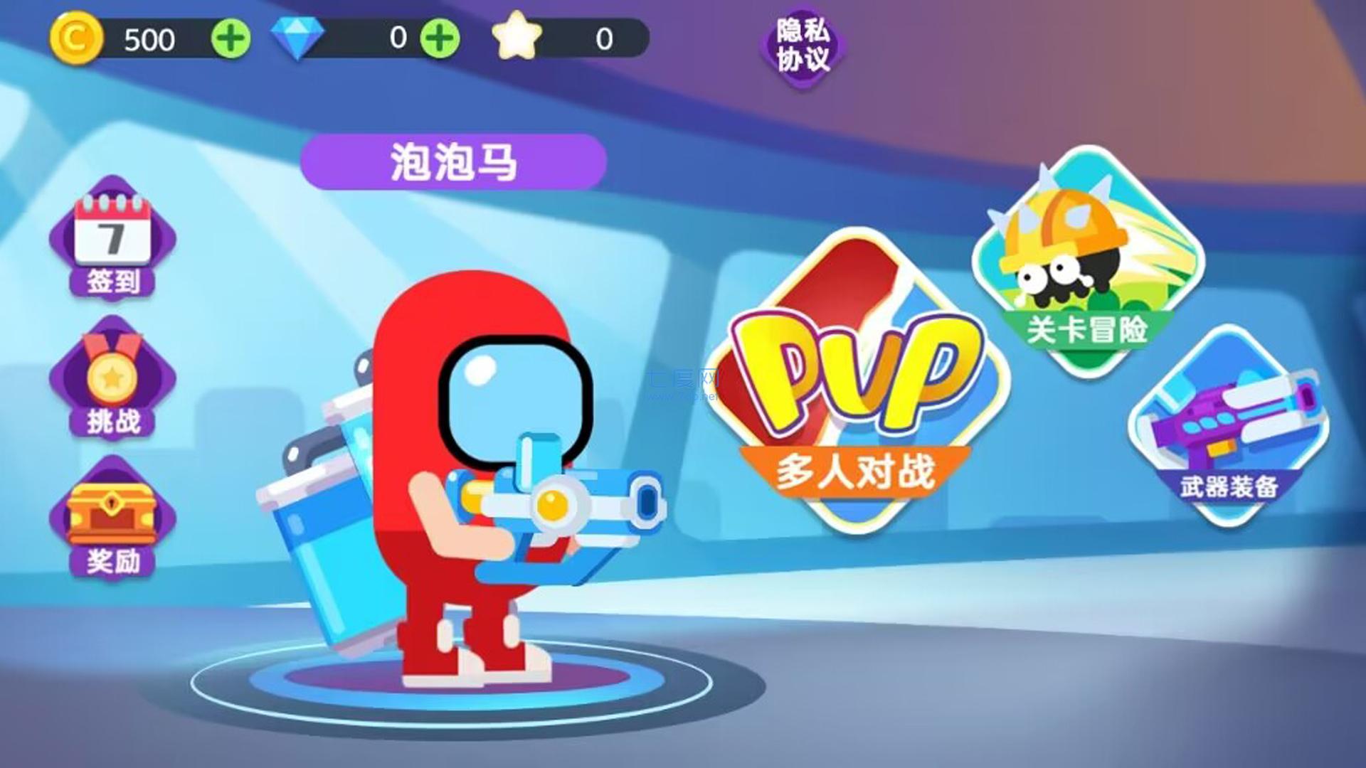 太空人大作战游戏 v1.0