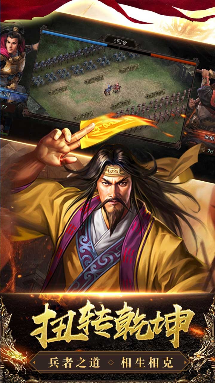 卧龙高爆版游戏 v1.0.1