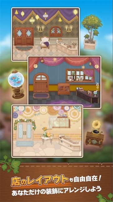 莉莉亚娜的不可思议商铺  v1.0.3