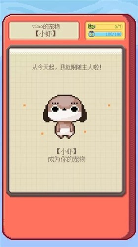 全民电子宠物 2023-02-15 12:49