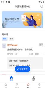 次元城动漫无广告版