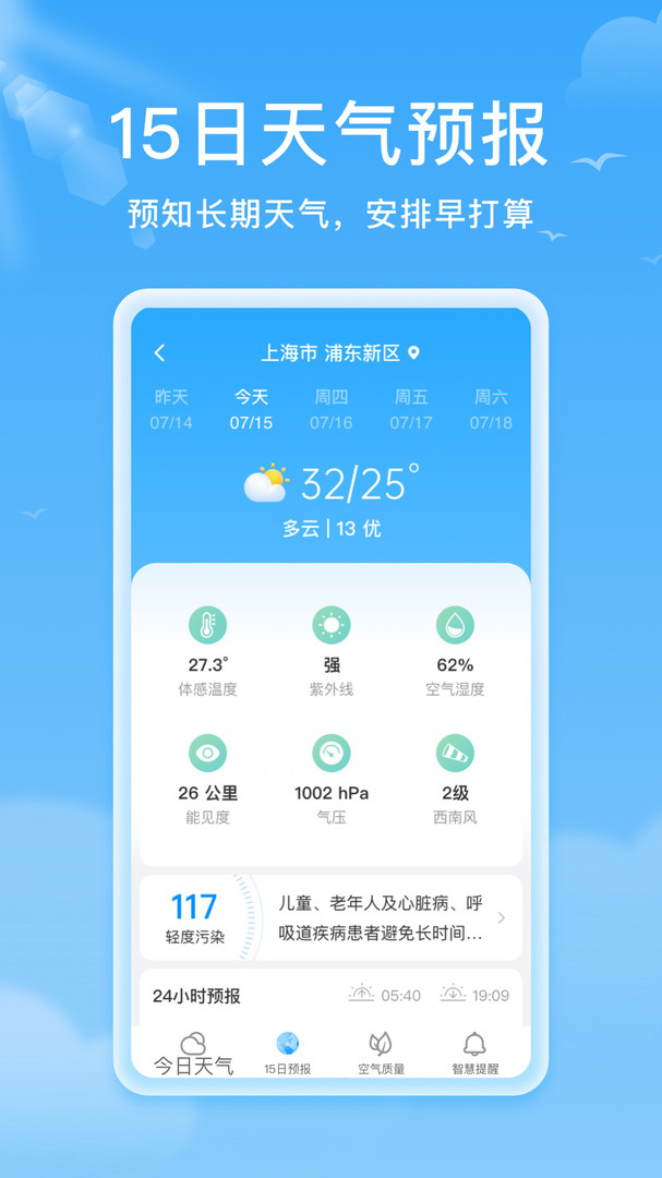 熊猫天气 v1.2.2