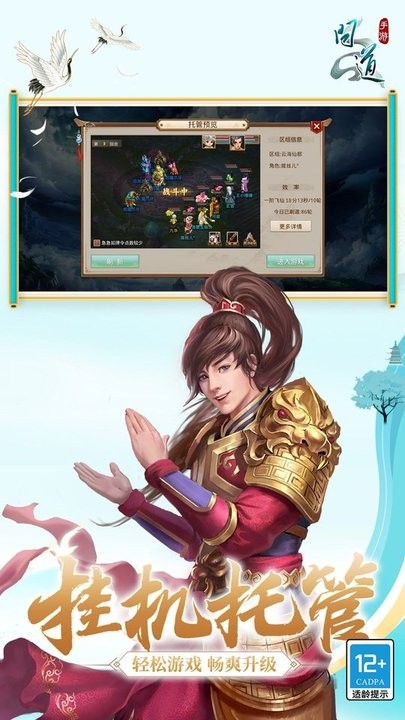 问道官方版 v2.114.1128