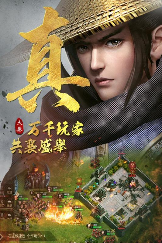 大秦帝国九游版 v4.8.0