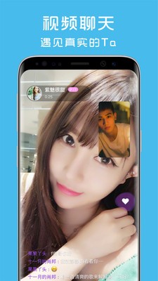 聊视交友  v1.0.0