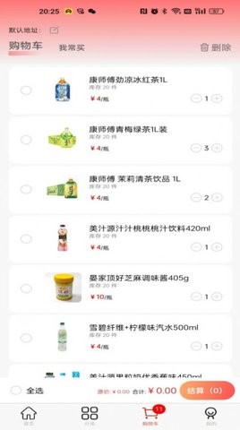 华零商城截图1