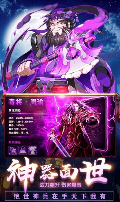 三国我做主官网正版手游  v4.5.3