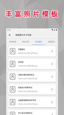 顶呱呱最美证件照  v0.0.1