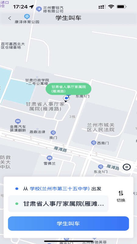 小兰约车  v1.1.0