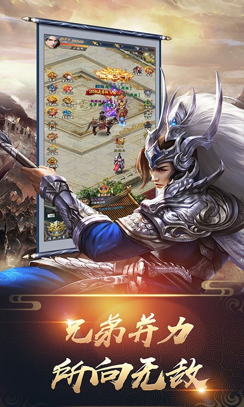 三国志名将传资源版  v1.3.560