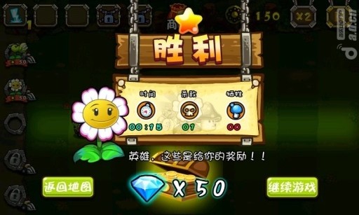 合体果蔬大战僵尸 v3.1.5