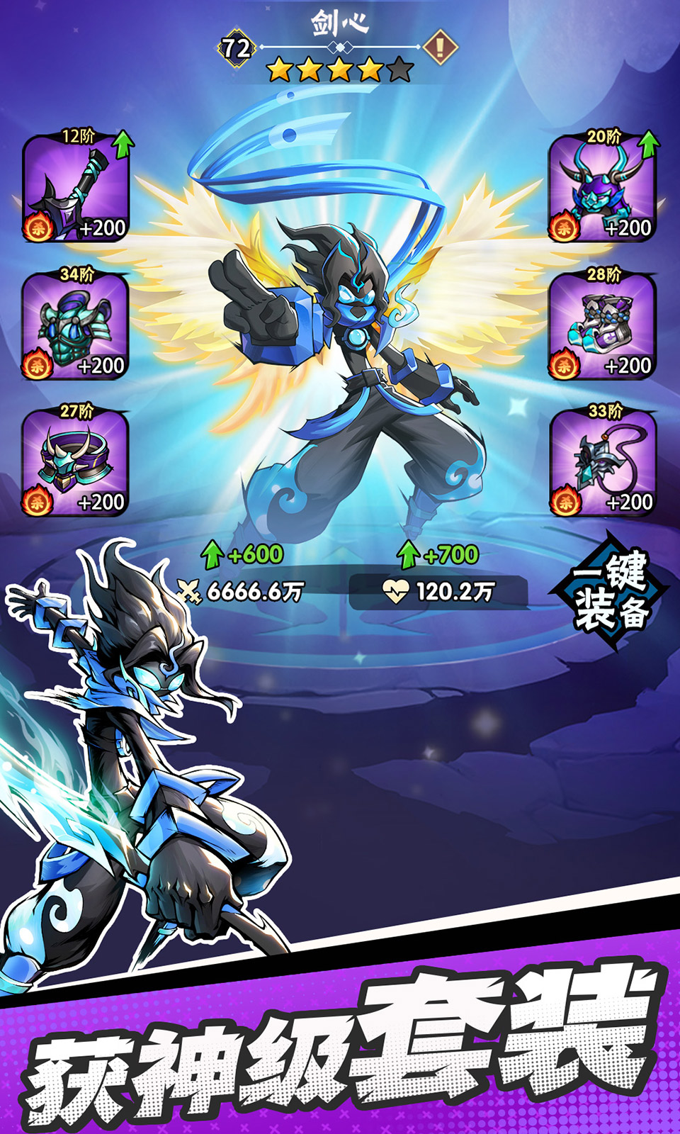 火柴人归来 v2.0.5