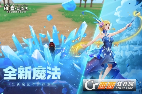 创造与魔法测试服 1.0.0590安卓版