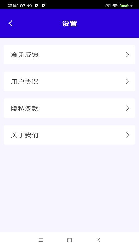 快净清理 v1.1