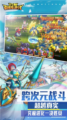 究极数码进化 2019-09-30 16:27