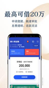 度小满金融截图1