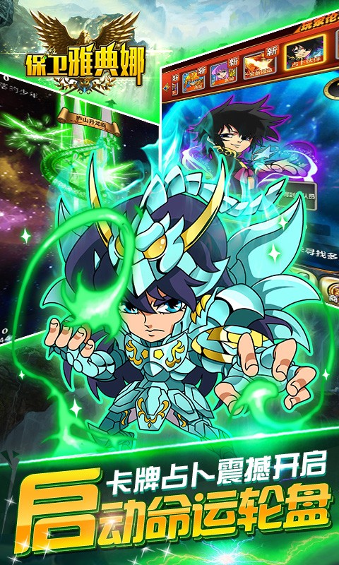 保卫雅典娜 2024-06-25 15:08