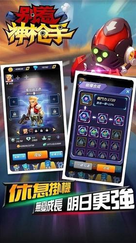 別惹神枪手  v1.0.6