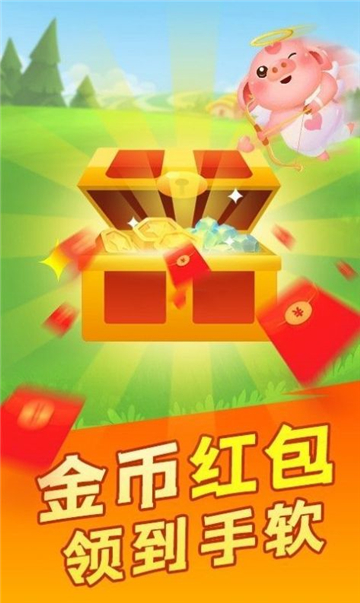 幸福养猪场手游 v1.0.7