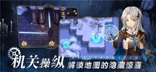 复苏的魔女游戏下载截图1