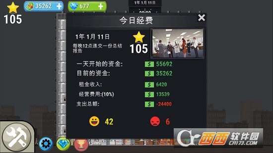 开罗大厦管理者汉化版 v1.0.2 安卓版