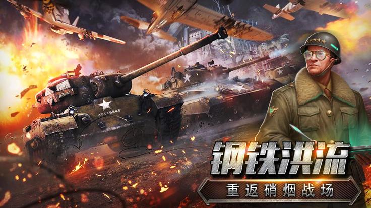 铁血阵地  v1.0.3