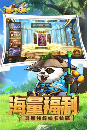 潘多拉归来内测版  v2.0.0