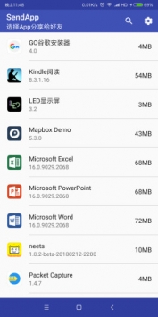 Send v3.2.5