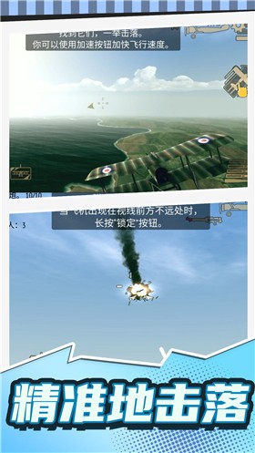 超音速英雄乱斗  v1.0.0