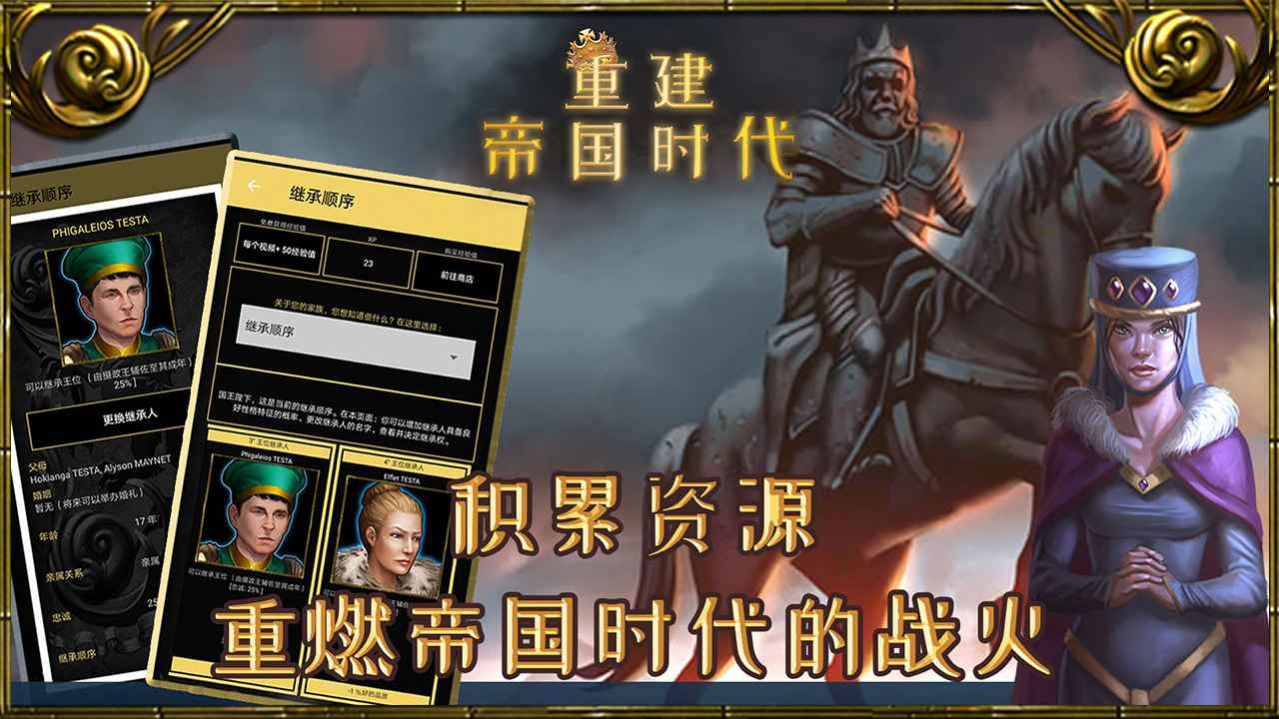 重建帝国时代游戏官方手机版  v3.5.4