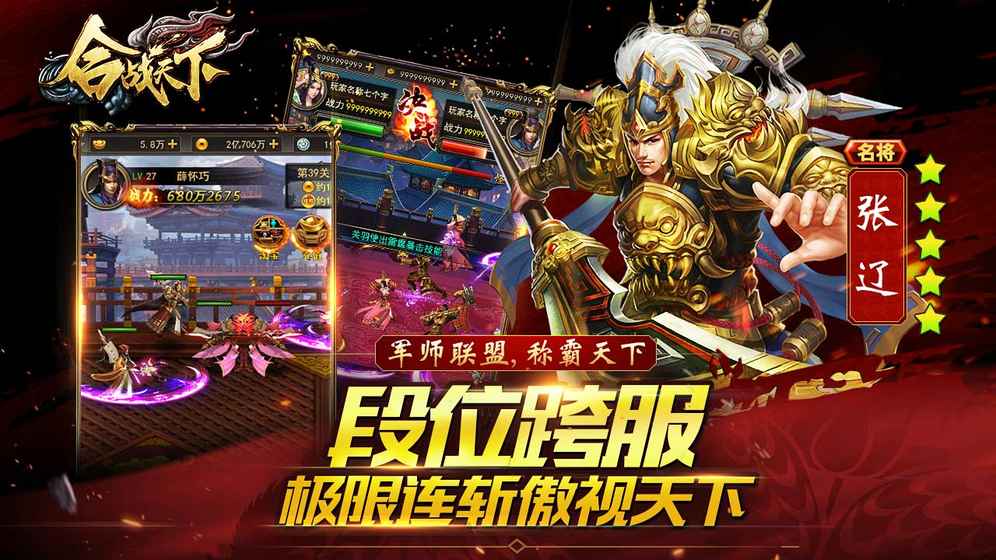 合战天下 v3.0.5