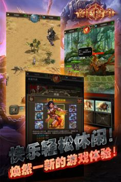 中土大陆帝国的纷争 v3.0.5