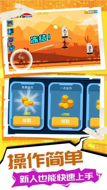 火柴人求生3  v1.0.0