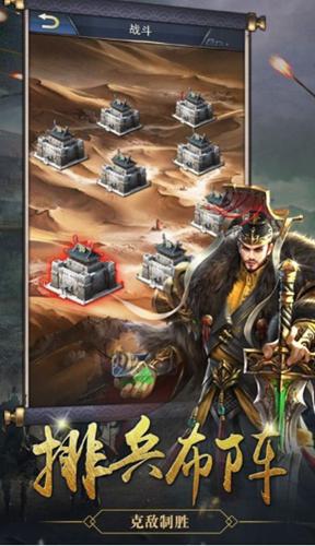 无尽三国血战疆场