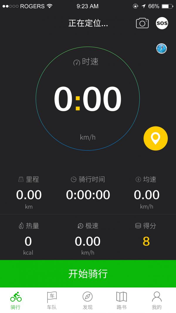 骑行东钱湖 版本:v1.1.42